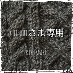 chifuhi様専用ページ