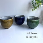 男前湯呑み 3個セット  美濃焼