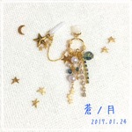 天体観測イヤホンジャック