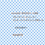 minnne出品1周年記念セール＊レギュラーヘムチュニック♪90ラメ無し
