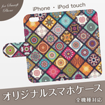⭐️️送料無料⭐️️iPhoneケース！