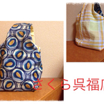 ちょっとお出かけバック