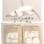 アルビノジャコウネズミチャーム・mini brooch set