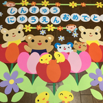 大きな壁面飾り☆入園進級おめでとう☆春 幼稚園保育園施設病院