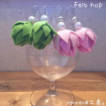 フェルト ホップ ピアス