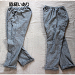（脇縫い仕様）リネン▼濃い杢グレーのサルエルパンツ▼