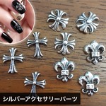 9個セット ネイル クロム シルバー メタルパーツセット