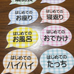 はじめてシリーズカード小