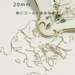 売り切り!!ハンドメイド素材　白銀色ピアスフック100個（50ペア）セット サイズ約20mm 激安販売