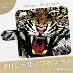 ⭐️️送料無料⭐️️iPhoneケース！