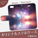 ⭐️️送料無料⭐️️iPhoneケース！