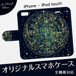 ⭐️️送料無料⭐️️iPhoneケース！