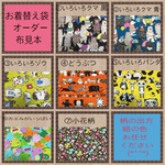 【受注製作】お着替え袋☆体操服袋