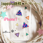 loppysd8様★オーダーページ