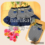 U／Shiho  haruka様専用カート