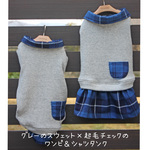 グレーのスウェット×起毛チェックの襟付きワンピ＆シャツタンク
