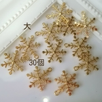 雪の結晶＊大サイズ＊チャーム＊30個