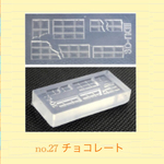 no.27 シリコンモールド チョコレート レジン型 ネイルアート シリコン型 