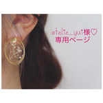atelie_yui 様へ✩︎⡱