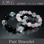 ノンアレルギータイプ✴︎オニキス・ローズクォーツ・四神獣水晶✴︎箱ラッピング付 送料無料