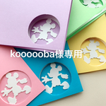 ディズニーメッセージカードkoooooba様専用