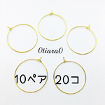 再々販♡フープピアス30㎜