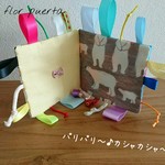 65＊まるで絵本みたいなカシャカシャ♪