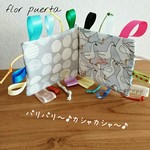 66＊まるで絵本みたいなカシャカシャ♪