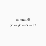 【zuzuzu様オーダー】小枝ヘッドドレス