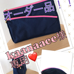 オーダー品！！