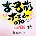[お名前ポエム♡記念日♡誕生日♡サプライズに