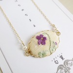 刺繍ネックレス　【はなのなまえ】　ニオイスミレ　50ｃｍ