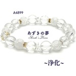 送料無料💐浄化💐天然石ブレスレット