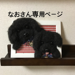 額縁犬2匹オーダー
