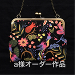 a様オーダー作品