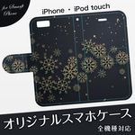 ⭐️︎送料無料⭐️︎iPhoneケース！