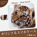 ⭐️︎送料無料⭐️︎iPhoneケース！