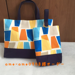 ame-ame0908様オーダー