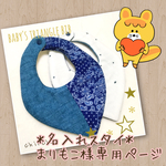まりもこ様専用ページです＊