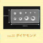 no.31 シリコンモールド ダイヤモンド レジン型 ネイルアート シリコン型