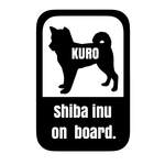 愛犬のお名前入りステッカー『柴犬』シンプルタイプ☆カーステッカー