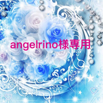 angelrino様オーダー専用ページ