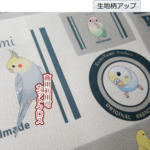 ワッペンインコ　 カットクロス