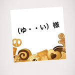 ゆい様専用