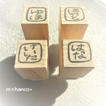 ▼再販▼ オーダーはんこ『ｍ×ｈａｎｃｏ+　印鑑風 お名前はんこ。』