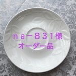 リバティ生地とオーガンジーのバナナクリップ