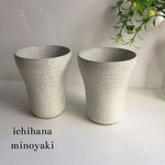 二個セット フリーカップ  グレー 