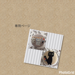 ♡専用ページ♡