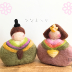 おひなさま