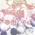 YUCCA様専用ごちゃまぜボタン20個セット
